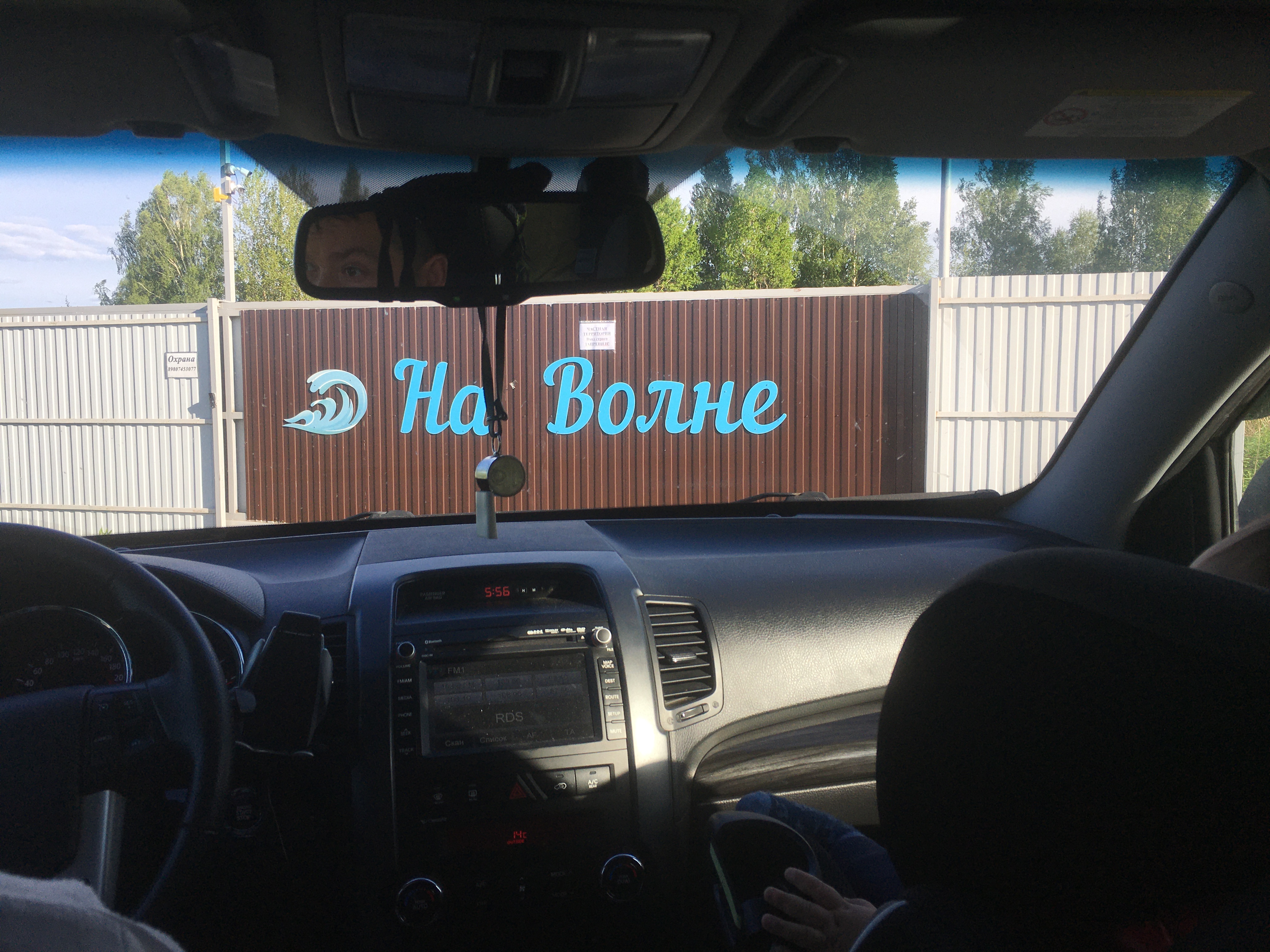 Фото На волне