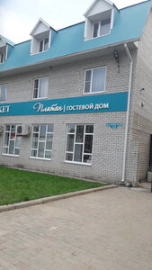 Горный Оазис