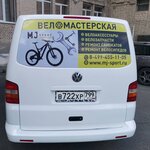 Mj-sport (Komdiva Orlova Street, 4), bicycle repair