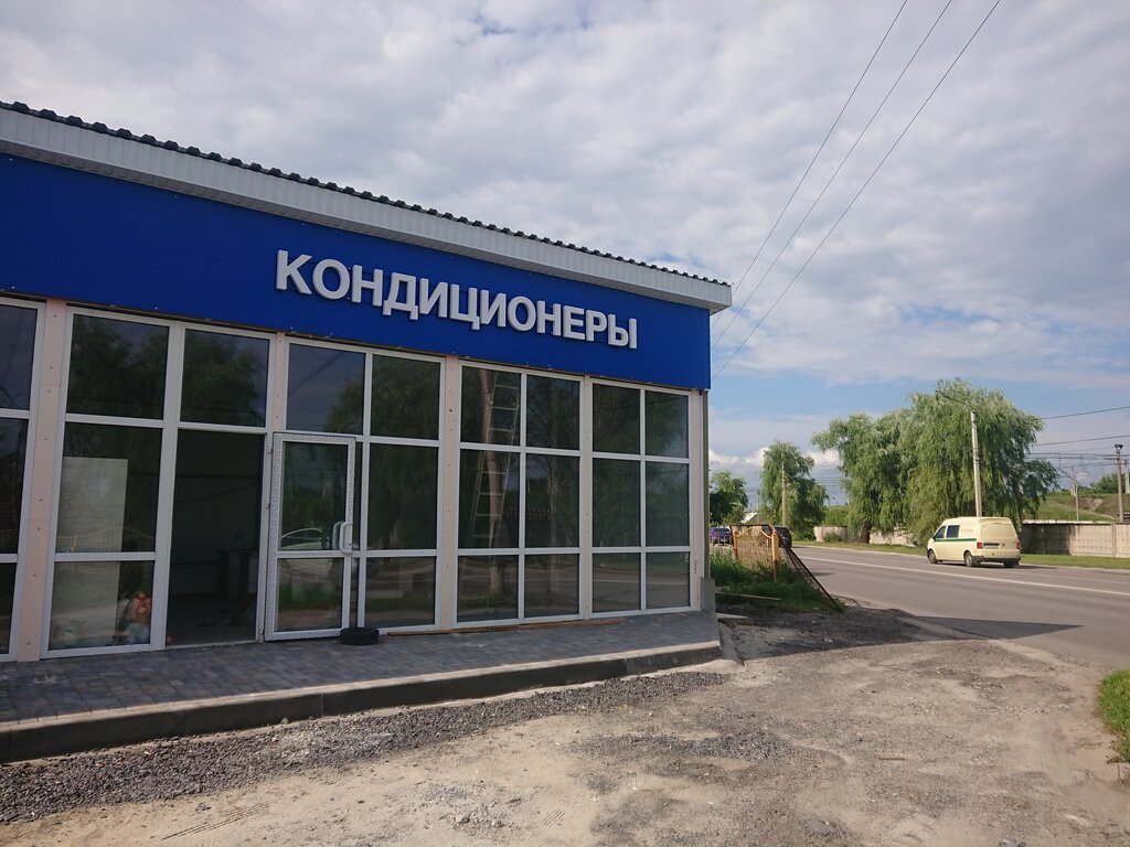 Курскгазтеплосервис курск улица пионеров фото Кондиционеры и вентиляция - Пвхмир, кондиционеры, ул. Пионеров, 84А, Курск, Росс