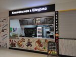Хинкальная&Шаурма (Leninsky Avenue, 123В), fast food