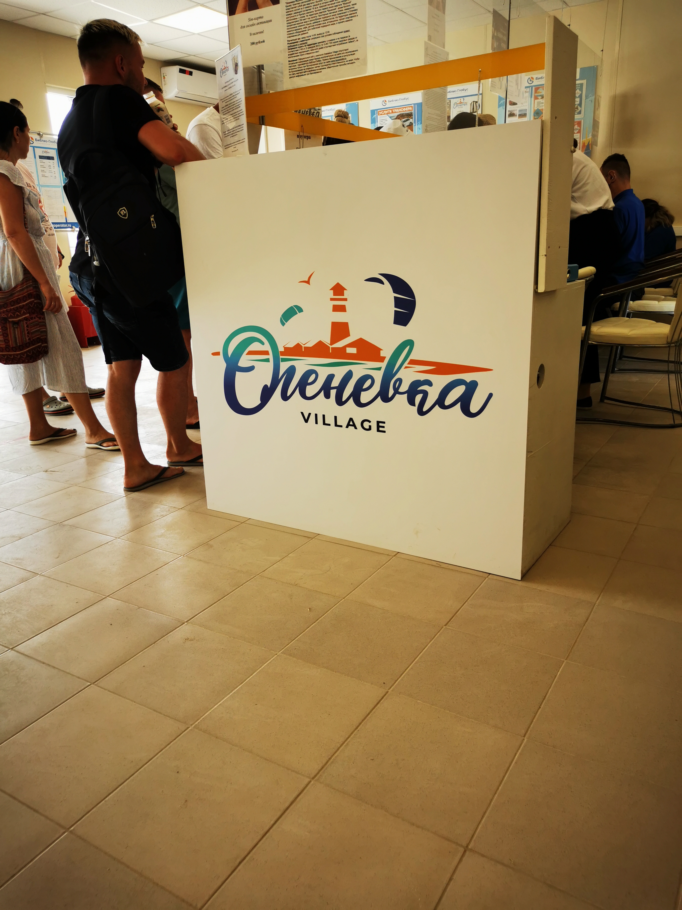 Фото Оленёвка Village