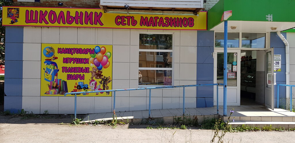 Магазины Канцтоваров Воткинск