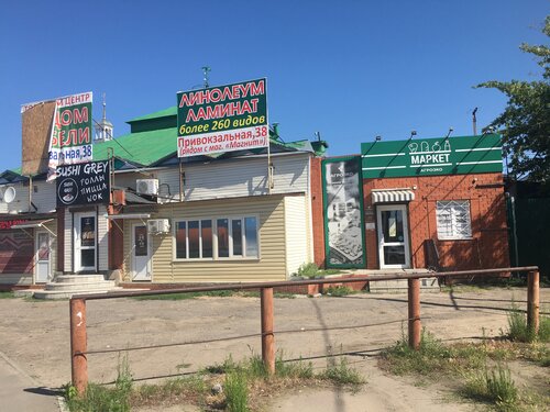 Butcher shop Агроэко-маркет, Kalach, photo