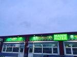 Centr avtomasel i filtrov (Kashirskoye shosse, 2), lubricantes