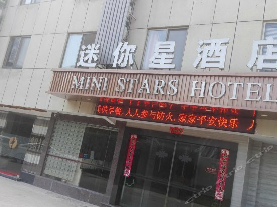 Гостиница Mini Stars Hotel