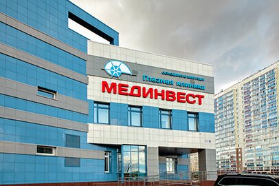 Коррекция зрения Мединвест, Челябинск, фото