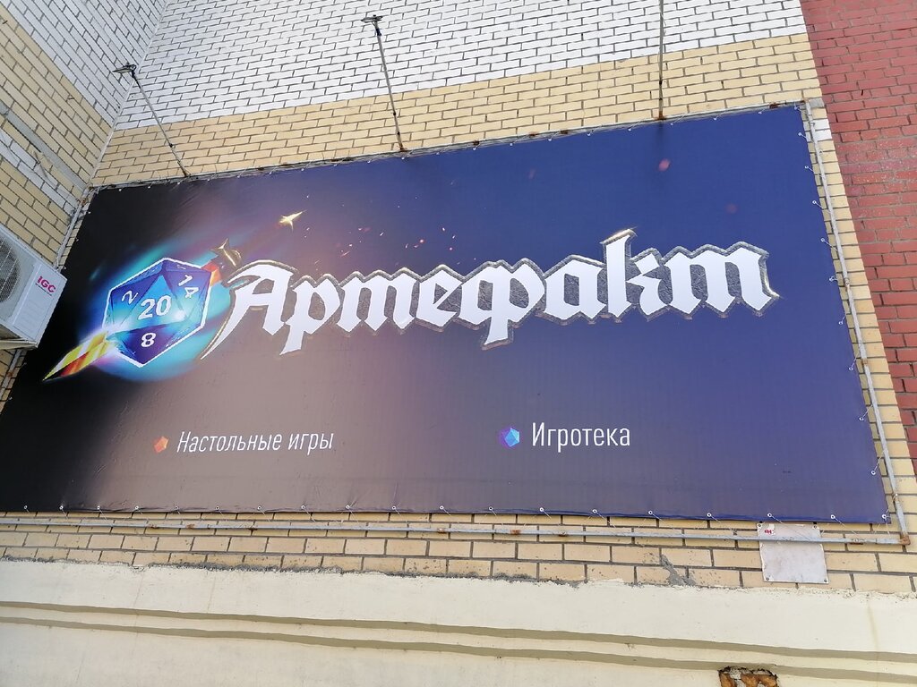 Артефакт ул энгельса 96 фото