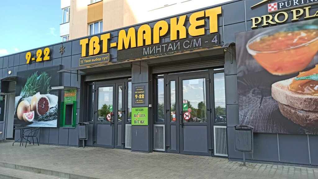 Food hypermarket ТВТ-Маркет, Gomel, photo