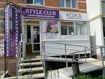Кожа (Ladozhskaya Street, 156) ، علم التجميل