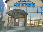 Chkalov (ulitsa Shevchenko, 223), banquet hall