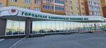 Городская клиническая больница № 1, отделение общей врачебной практики № 1 (микрорайон Новый Город, Новогородская ул., 40), отделение больницы, госпиталя в Чебоксарах
