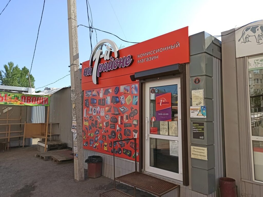 pawnshop — Pervii — Omsk, photo 1