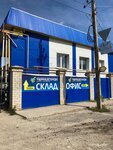 LightStroy68.ru (Ippodromnaya ulitsa, 7), tienda de construcción