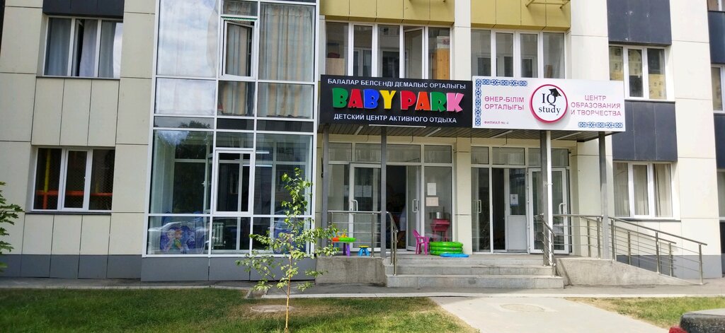 Playground Baby park, Almaty, photo