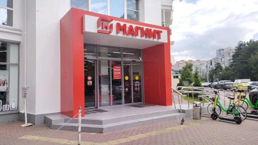 Supermarket Magnit, Krasnodar, photo