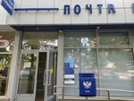 Отделение почтовой связи № 295043 (Киевская ул., 114, Симферополь), почтовое отделение в Симферополе