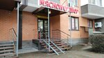 Мясной двор (ulitsa Kovalyova, 46), butcher shop