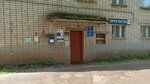 Отделение почтовой связи № 160510 (posyolok Nepotyagovo, 44), post office