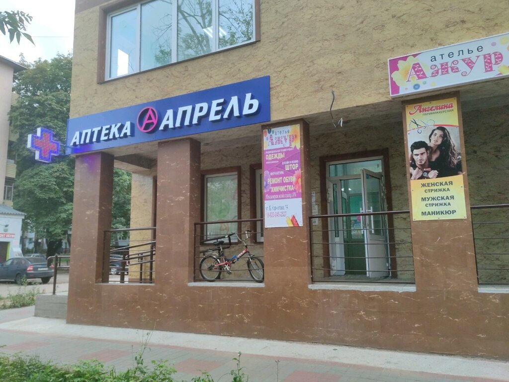 pharmacy — April — Nizhny Novgorod, photo 2