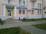 Avtozapchasti (ulitsa Petrova, 55), tienda de repuestos y artículos para automóviles