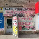 Фрукты и овощи (ulitsa Mira, 4), greengrocery