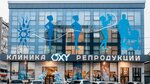 Oxy-center (Krasnyh Partizan Street, 555) ، عيادة التنظيم العائلي