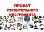Аренда инструмента (2nd Volskaya Street, 33), rental