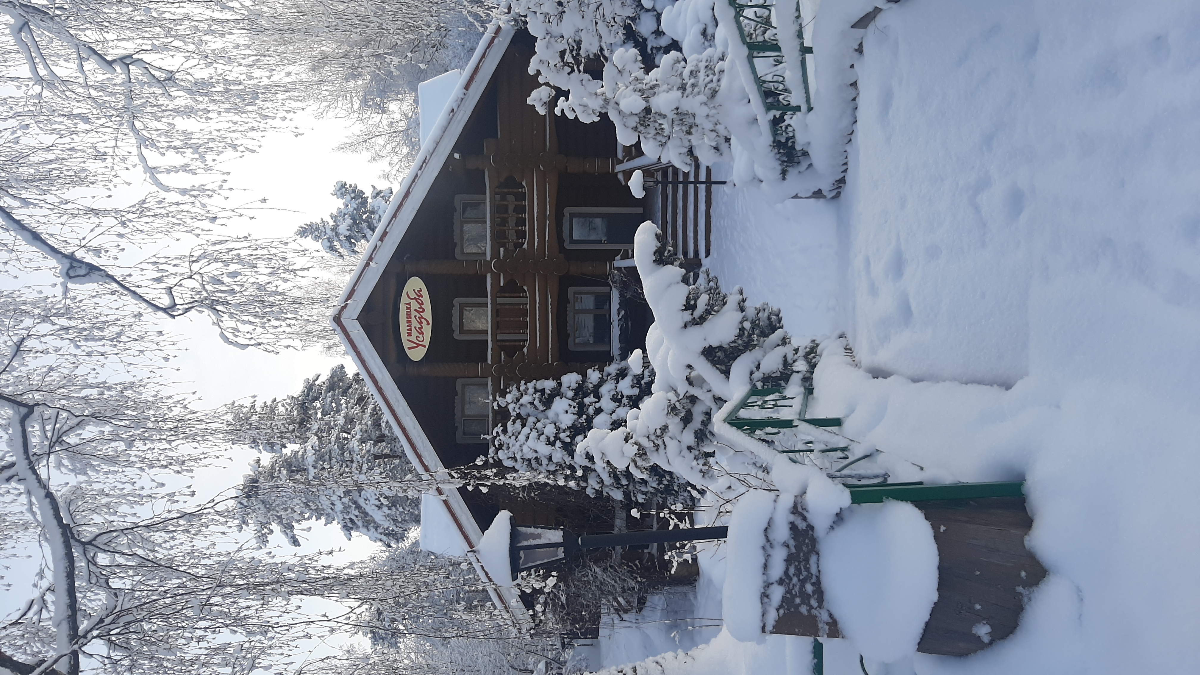 Фото Усадьба Маанселька