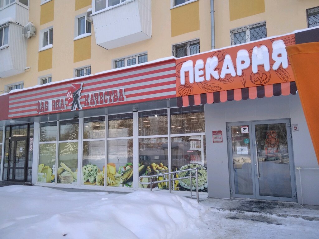 Магазин мяса, колбас Фабрика качества, Самара, фото