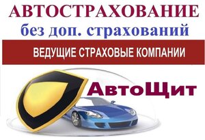 Автощит, Промышленная улица, 2Д — Асбест