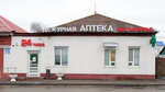 Артисфарма (Комсомольская ул., 68), аптека в Борисове