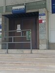 Отделение почтовой связи № 412913 (Комсомольская ул., 164, Вольск), почтовое отделение в Вольске