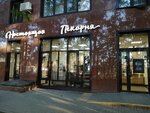 Real bakery (ulitsa Geroyev-Razvedchikov, 48), bakery