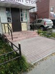 Питстоп (Murmanskaya Street, 1) ، متجر قطع غيار ولوازم السيارات