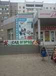 Аквамастер (prospekt Druzhby, 99), adhesives