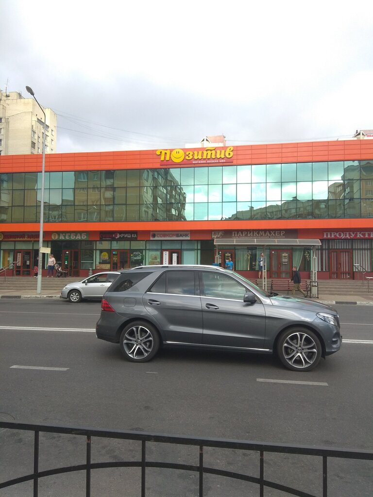 Bank Sovkombank, Belgorod, photo