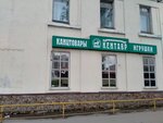 Torgovaya kompaniya Kentavr (Pobedy Avenue, 105), stationery store