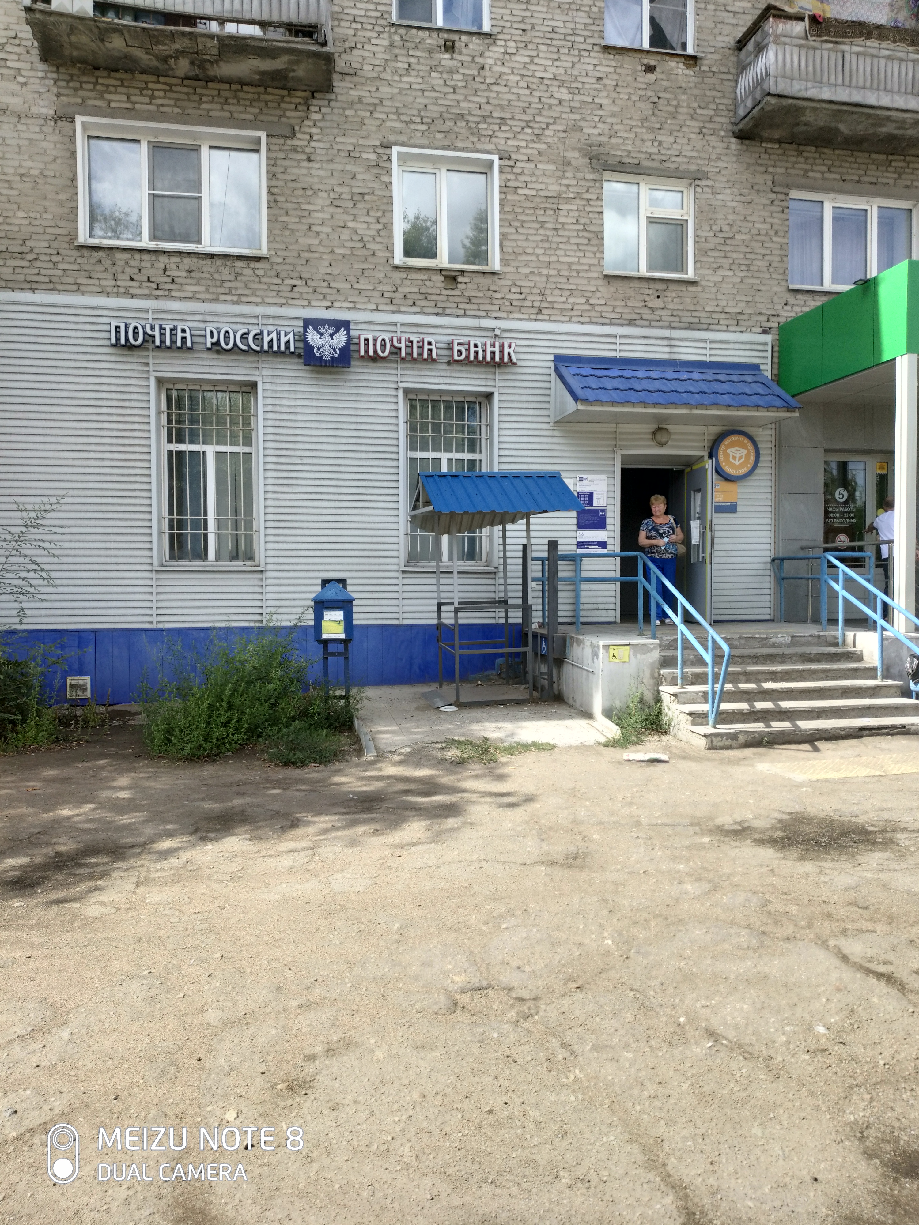 График работы почты на рубцовском