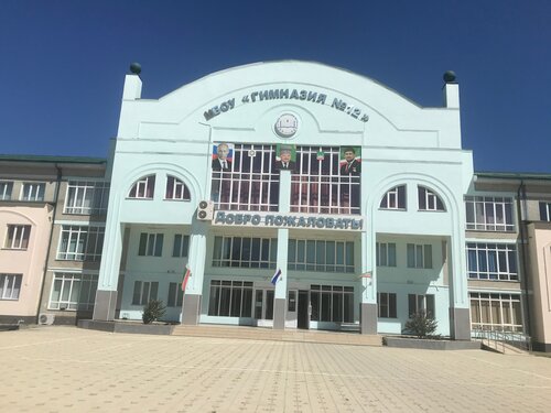 Гимназия 143 киев