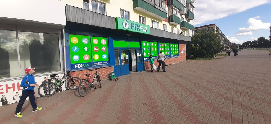 Товары для дома Fix Price, Кстово, фото