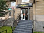 Marko (Korolyova Avenue, 39к1), salón de belleza