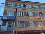 Sakhalinskaya oblastnaya optovo-torgovaya baza (Mira Avenue, 19), wholesale company