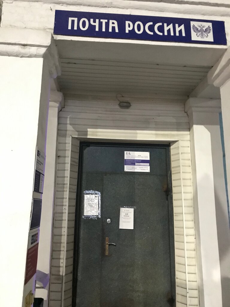 Oficina de correos Otdeleniye pochtovoy svyazi Shebekino 309296, , foto