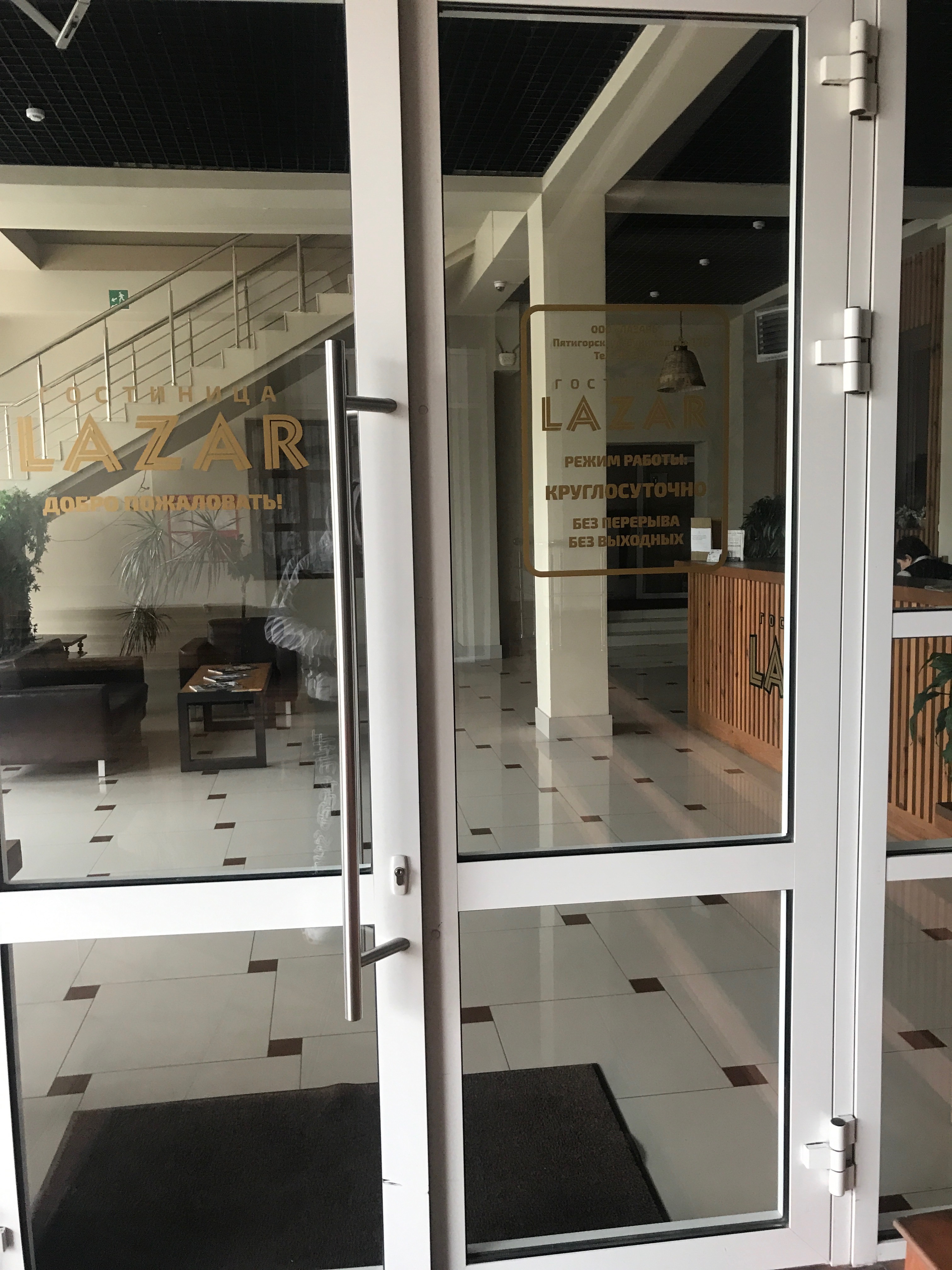 Фото Лазарь