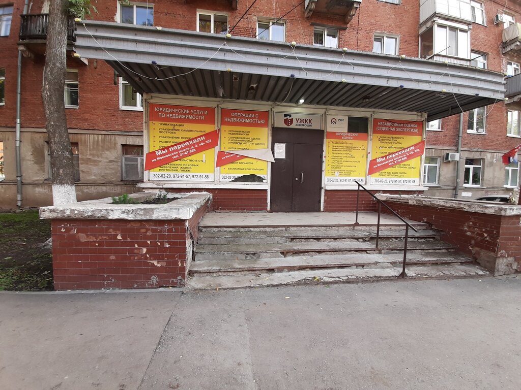 قسم الخدمات البشرية Otdel opeki i popechitelstva Krasnoglinskogo rayona ، سامارا، صورة