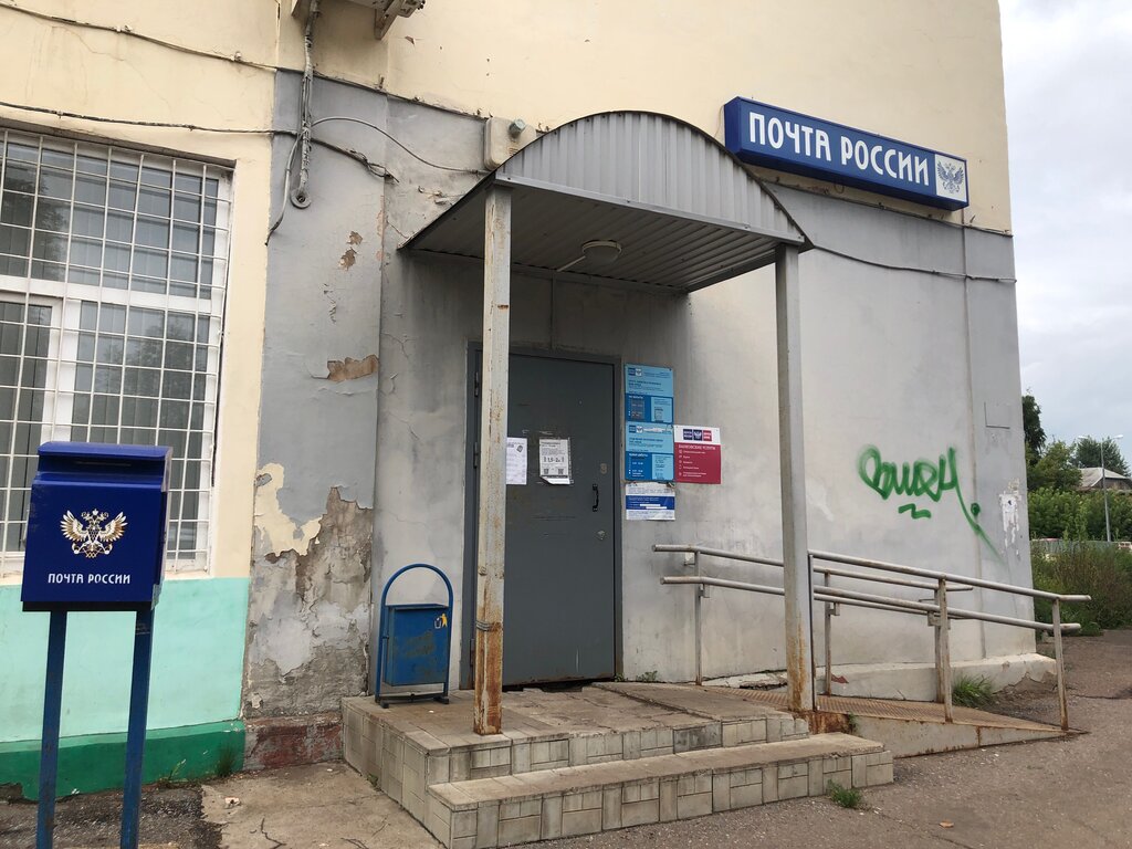 Post office Otdeleniye pochtovoy svyazi Ufa 450030, Ufa, photo