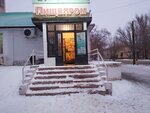 Food Industry (Jeleznodorojnaıa kóshesi, 7), tienda de productos