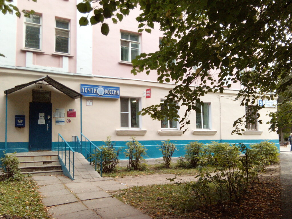 Post office Otdeleniye pochtovoy svyazi Cheboksary 428006, Cheboksary, photo