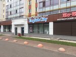 English City (24, 21-й комплекс, Набережные Челны), курсы иностранных языков в Набережных Челнах